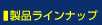 ���i���C���i�b�v