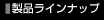 ���i���C���i�b�v�ֈړ�